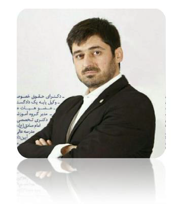 سهیل طاهری وکیل پایه یک